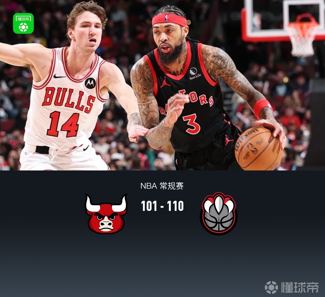 猛龙110-101送公牛7连败，英格拉姆31+8+6，西蒙斯20分