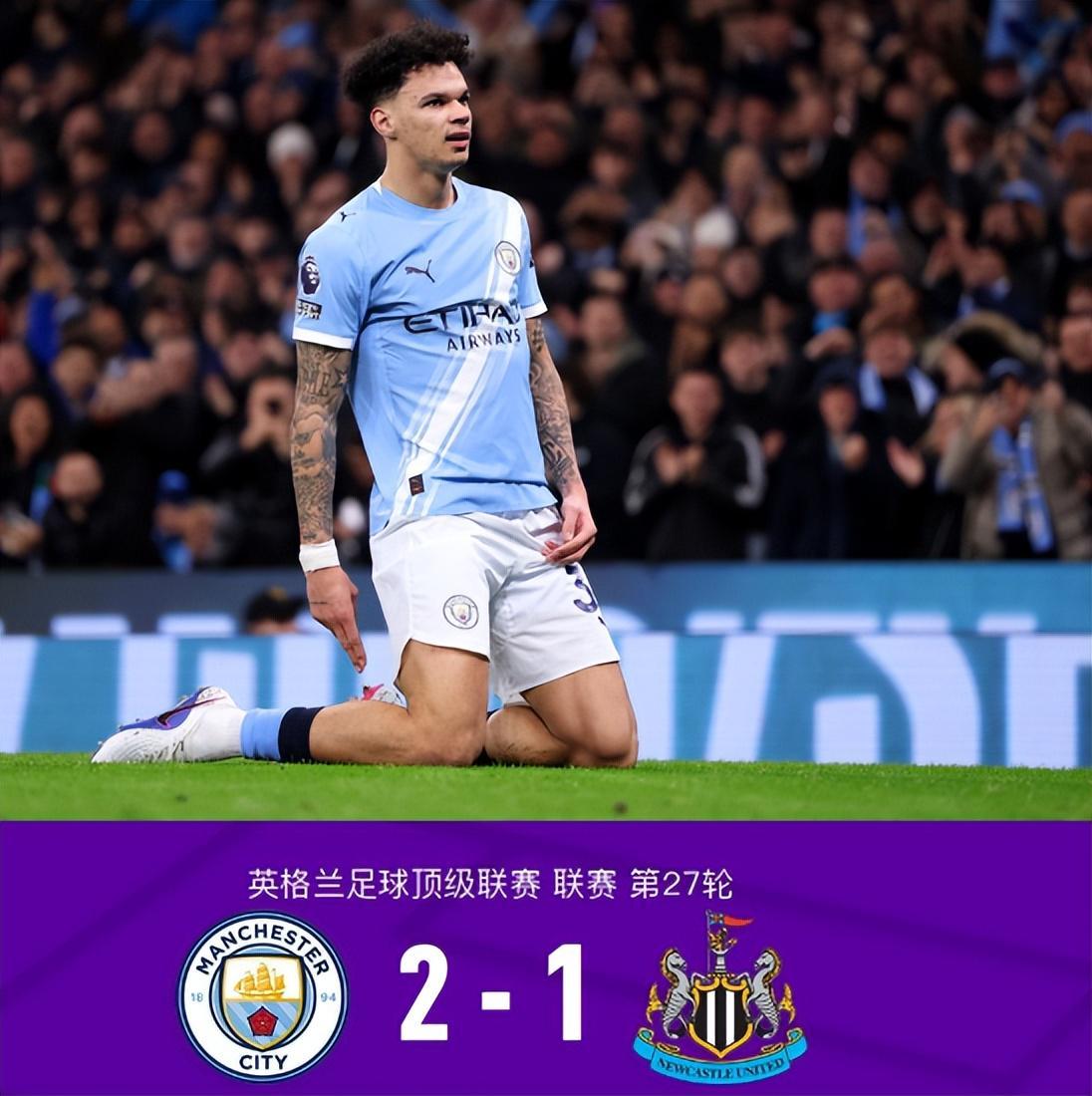 一场2：1改变英超争冠格局，蓝月军团翻盘有望，第33轮堪称生死战