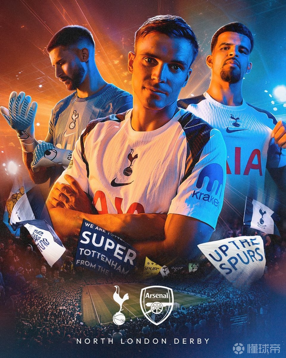 热刺近8场英超不胜，上一次遭遇更长不胜是在2007年