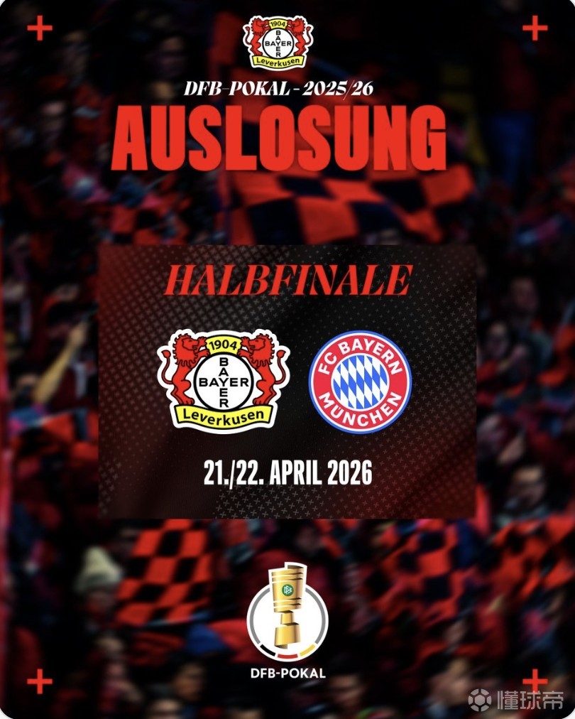 罗尔费斯：很高兴在德国杯半决赛中主场作战，会尽力淘汰拜仁