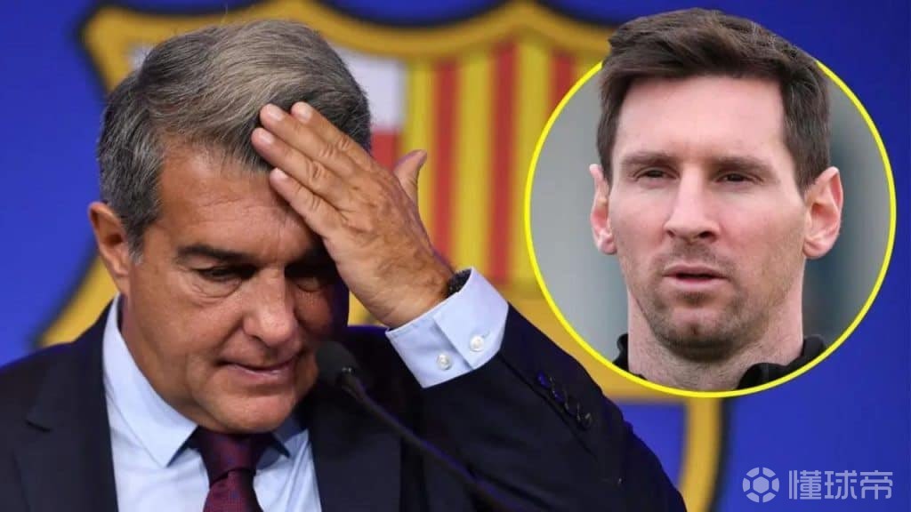 拉波尔塔：梅西离队是我最大的遗憾，但巴萨的生存高于一切
