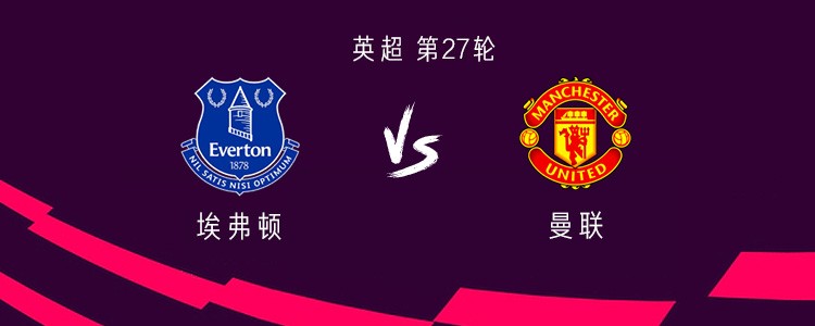 曼联客战埃弗顿：约罗、库尼亚首发，姆伯莫、卡塞米罗出战