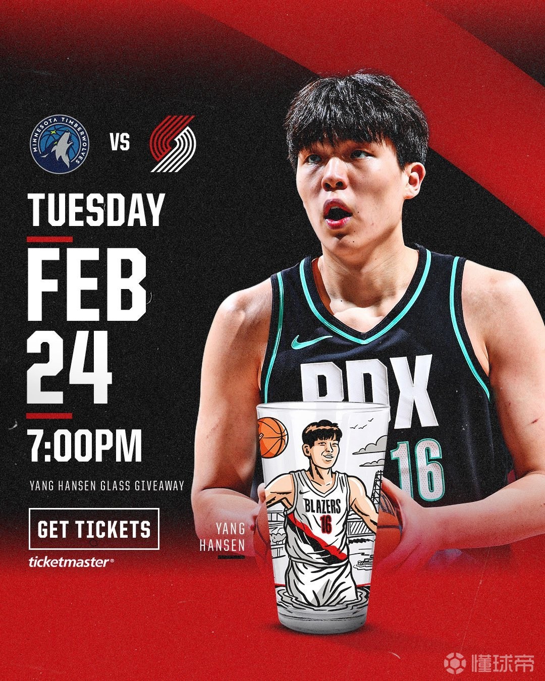 官方：开拓者主场举办杨瀚森活动，将赠送5000份杨瀚森玻璃杯