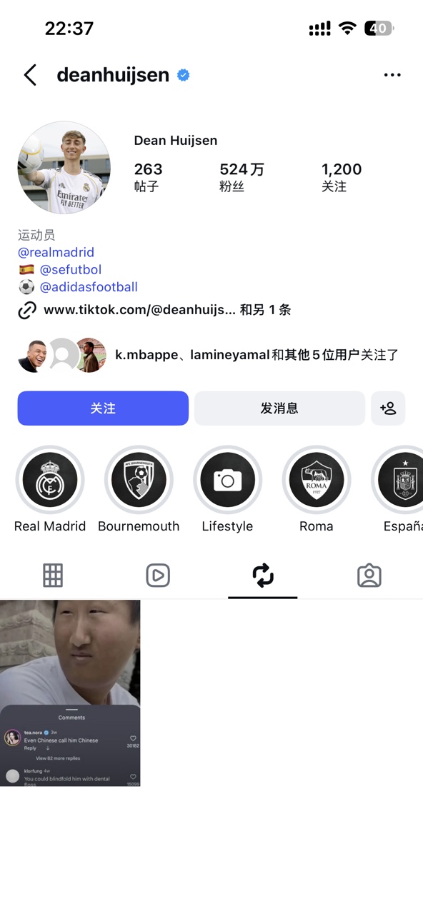 全球关注皇马后卫赫伊森事件！西班牙、葡萄牙、英国等媒体跟进报道