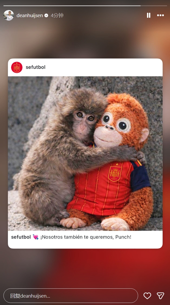 仍未道歉！赫伊森更新社媒 转发西班牙国家队内容