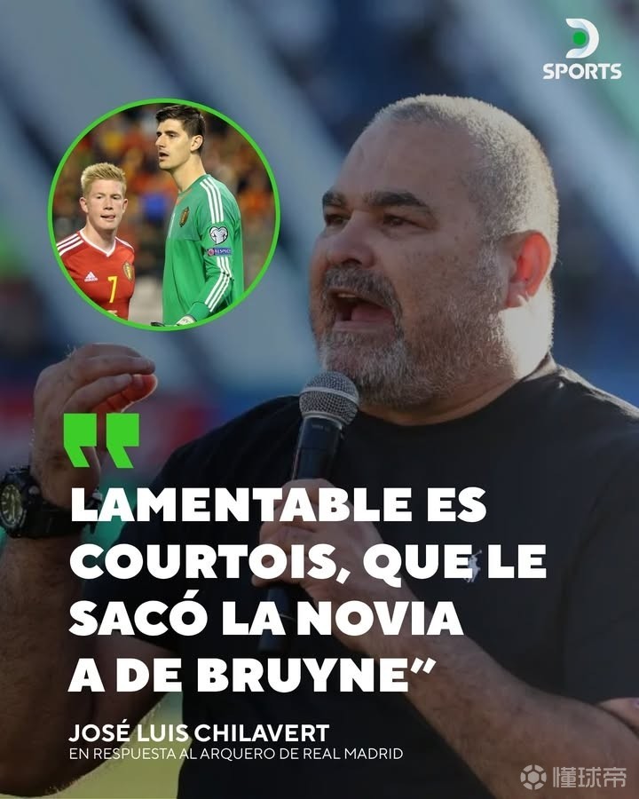 奇拉维特：库尔图瓦说我言论可悲？可悲的是他抢德布劳内女友