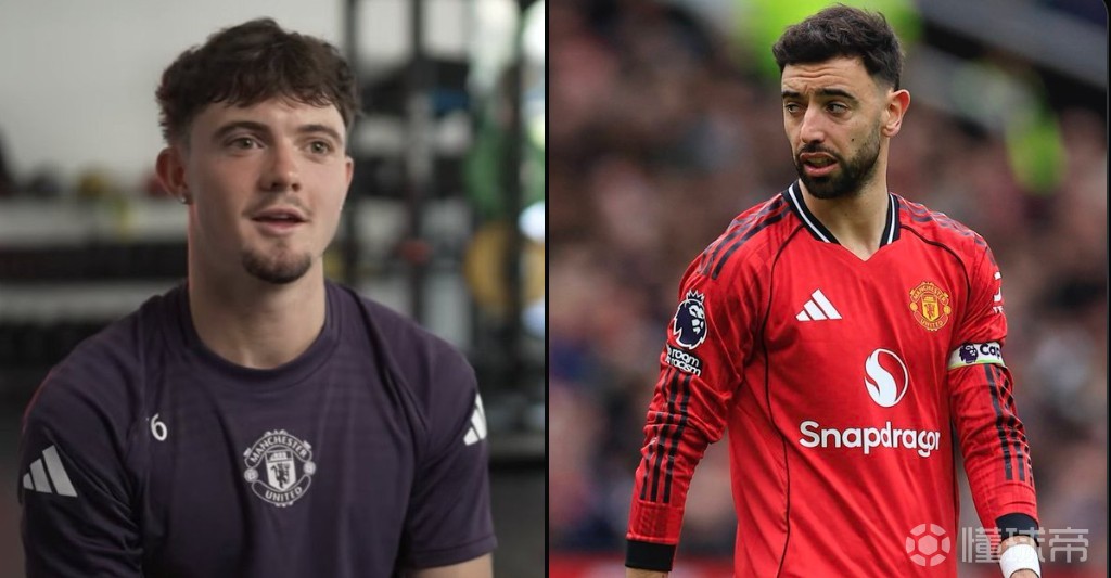 曼联小将奥弗里：上次和B费一起训练，他教了我一小时任意球