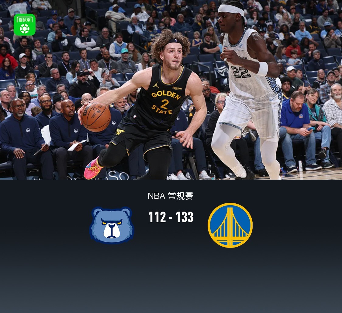 勇士8人上双133-112轻取灰熊，理查德21分，波杰姆斯基19+8+6