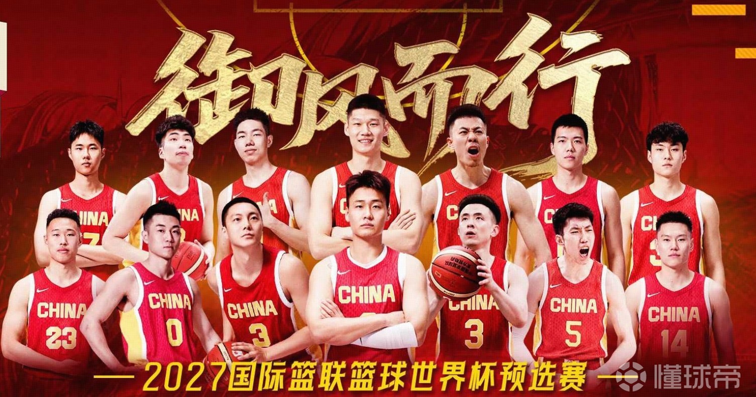 中国男篮vs日本首发：赵睿、胡金秋、朱俊龙、贺希宁、王浩然