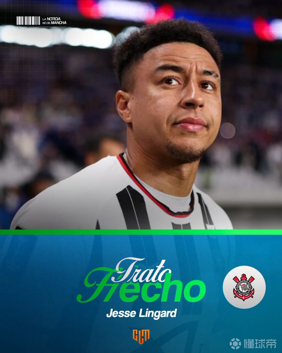 记者：科林蒂安与林加德签约至年底，包含一年选择续约条款