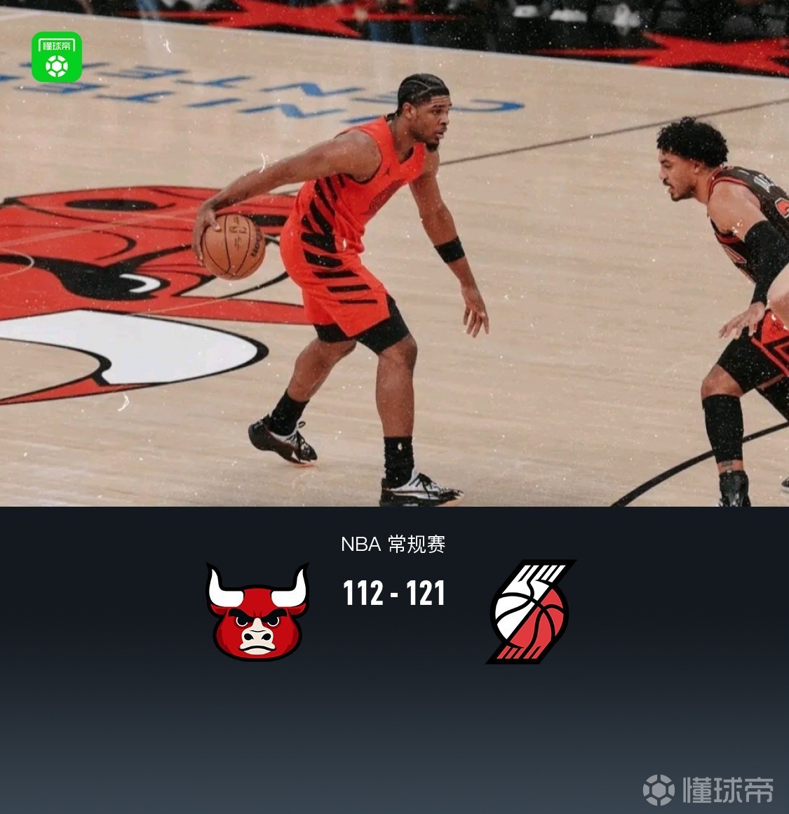 开拓者8人上双121-112公牛，杨瀚森未登场，格兰特27分