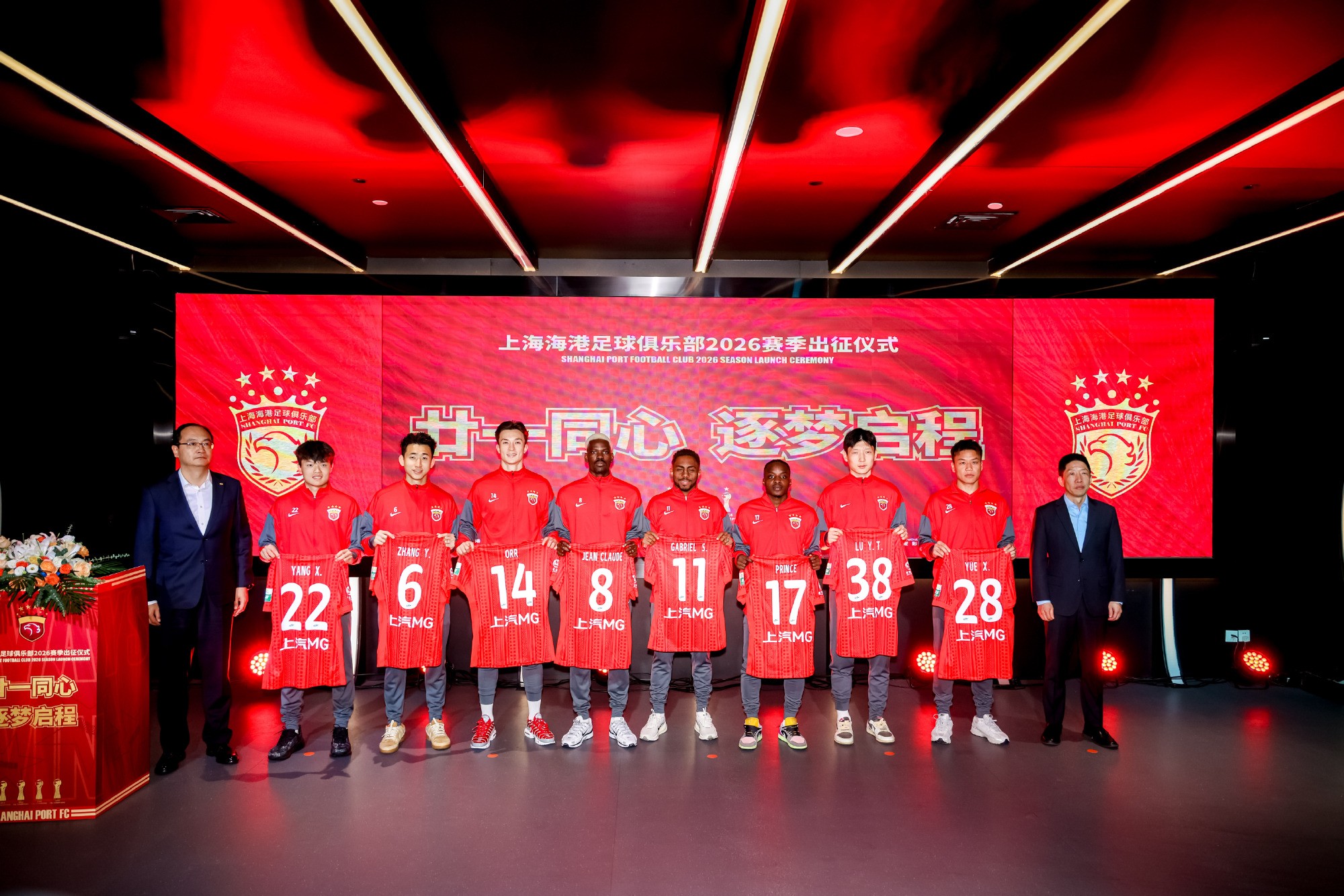 记者：梅伦多出席海港出征仪式，蒋光太、张琳芃因伤未出席