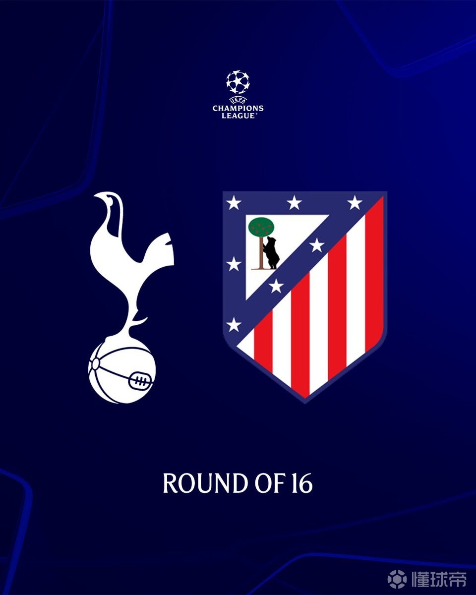 热刺仅与马竞交手过1次，为1963年优胜者杯决赛热刺5-1夺冠