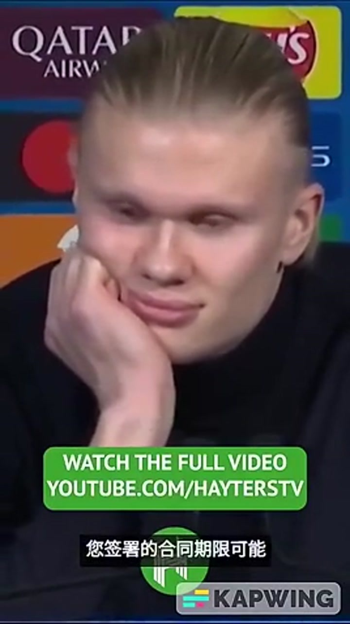 记者曾提问：你永远都没机会效力皇萨 哈兰德：你想让我说啥？