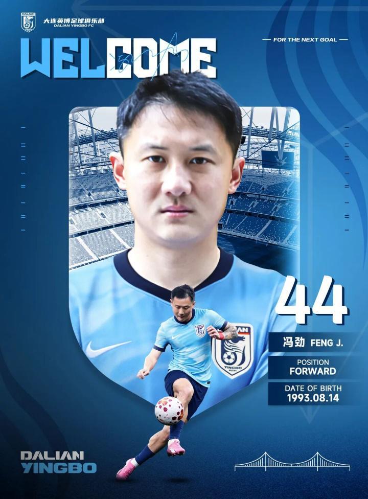 意外！大连英博官宣“重庆梅西”加盟，球迷却不乐意，吐槽声不断