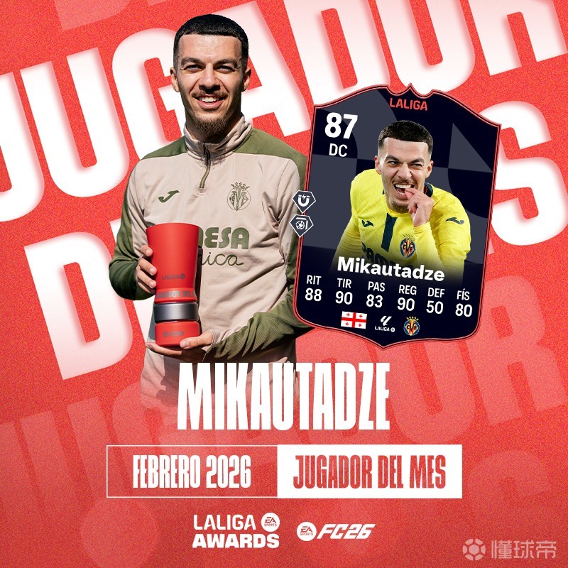 4场3球1助，比利亚雷亚尔前锋米卡塔泽当选西甲2月最佳球员