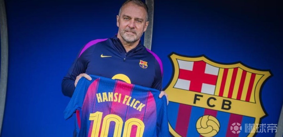 弗里克将迎执教巴萨百场里程碑，前99场输球第5少&丢球第3多