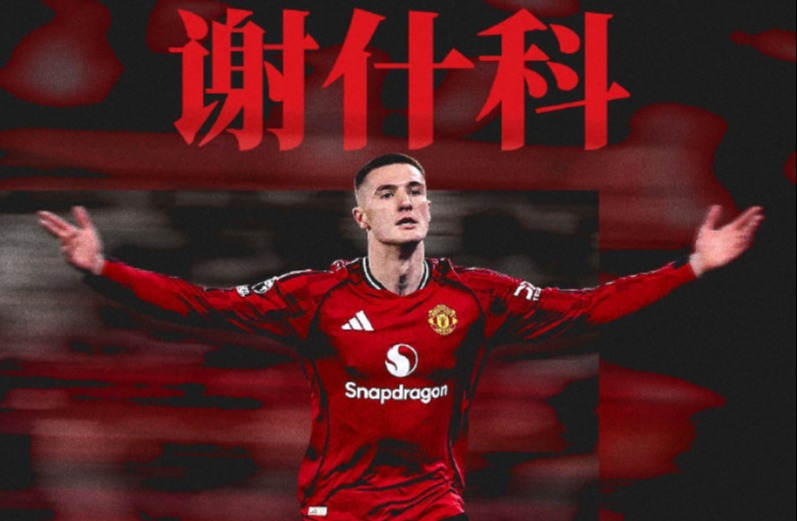 4场进3球！曼联官方：谢什科当选队内2月最佳球员