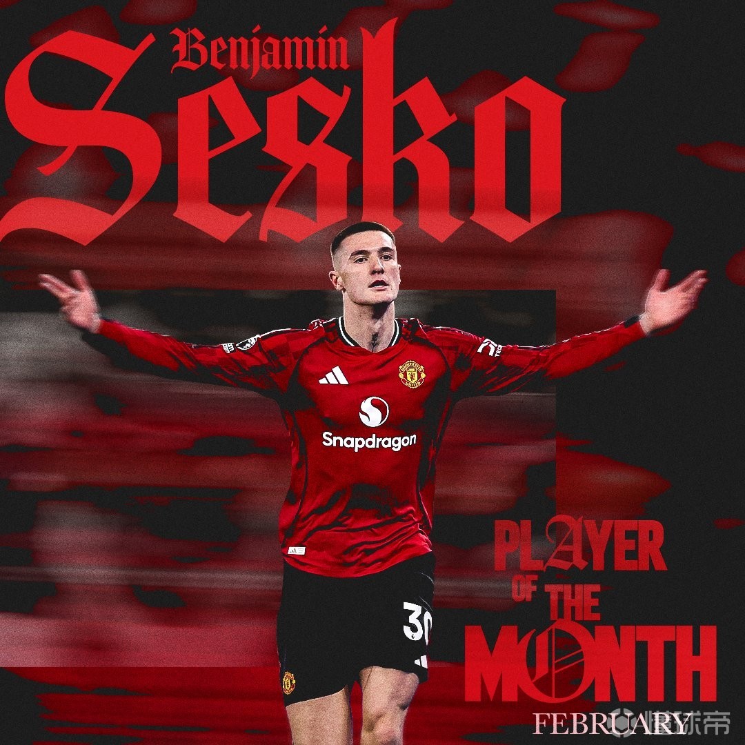 替补出场4次贡献3粒进球，谢什科当选曼联二月最佳球员