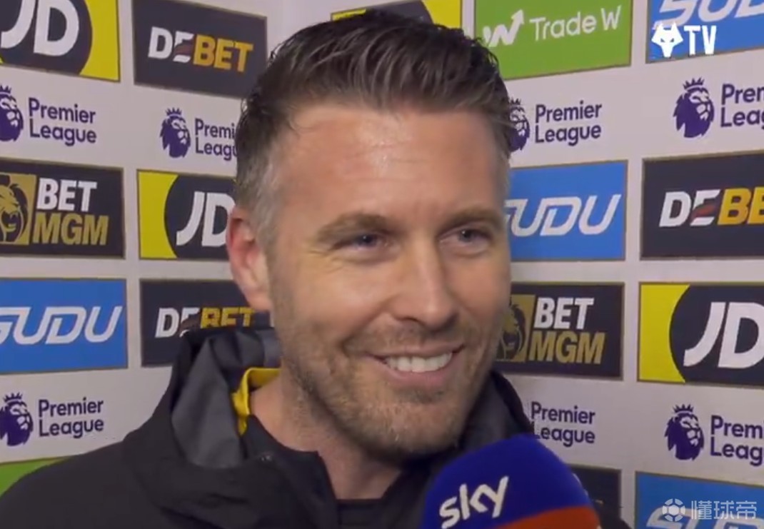 狼队主帅谈2-0胜维拉：我们继续战斗，争夺尽可能多的积分