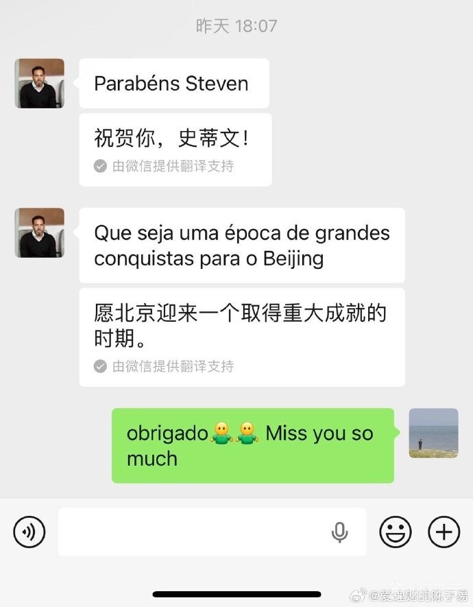 前国安主帅苏亚雷斯祝贺夺冠：愿北京迎来取得重大成就的时期