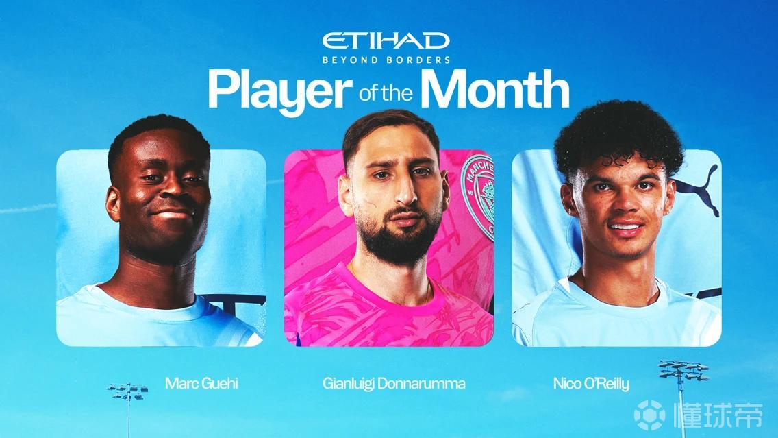你选谁？曼城2月最佳球员候选：格伊、多纳鲁马、奥赖利