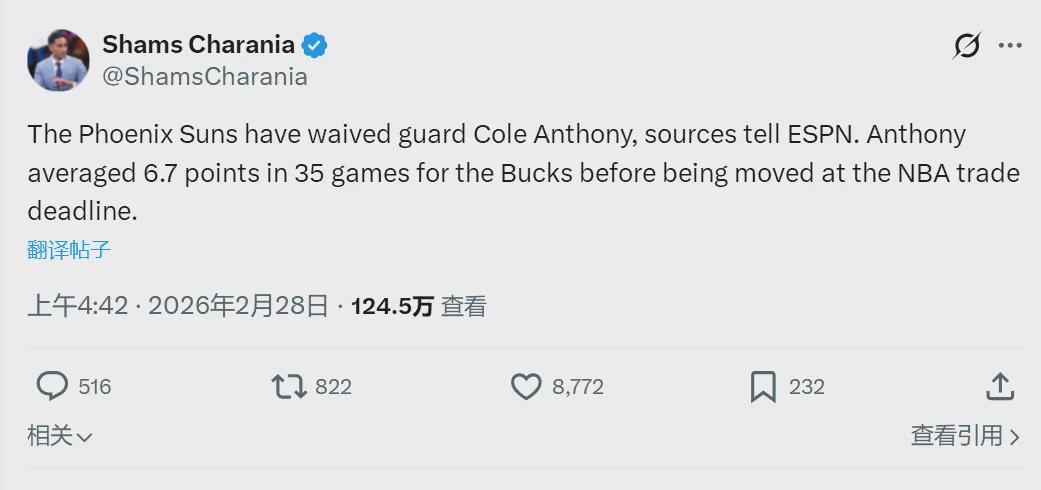 2换2交易！正式被裁！一个动作毁掉NBA生涯