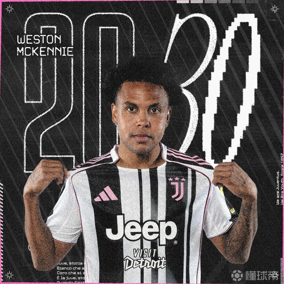 官方：尤文图斯与麦肯尼续约至2030年