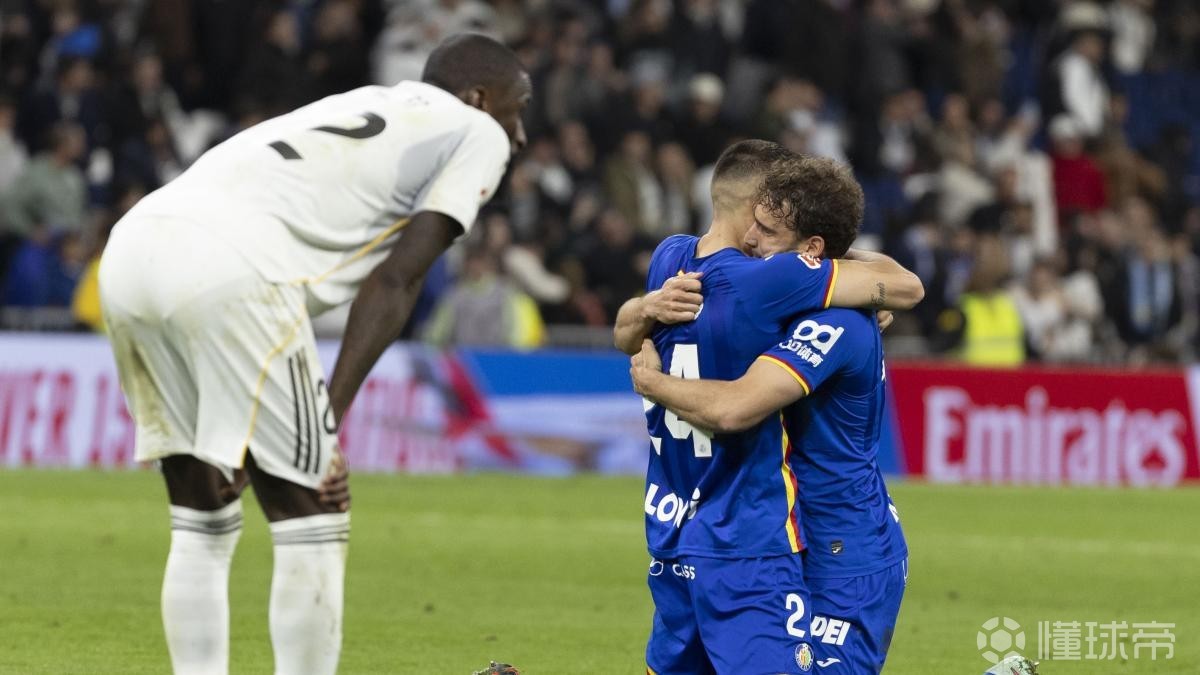 皇马西甲主场对赫塔费16连胜被终结，近18年首次主场不敌对手