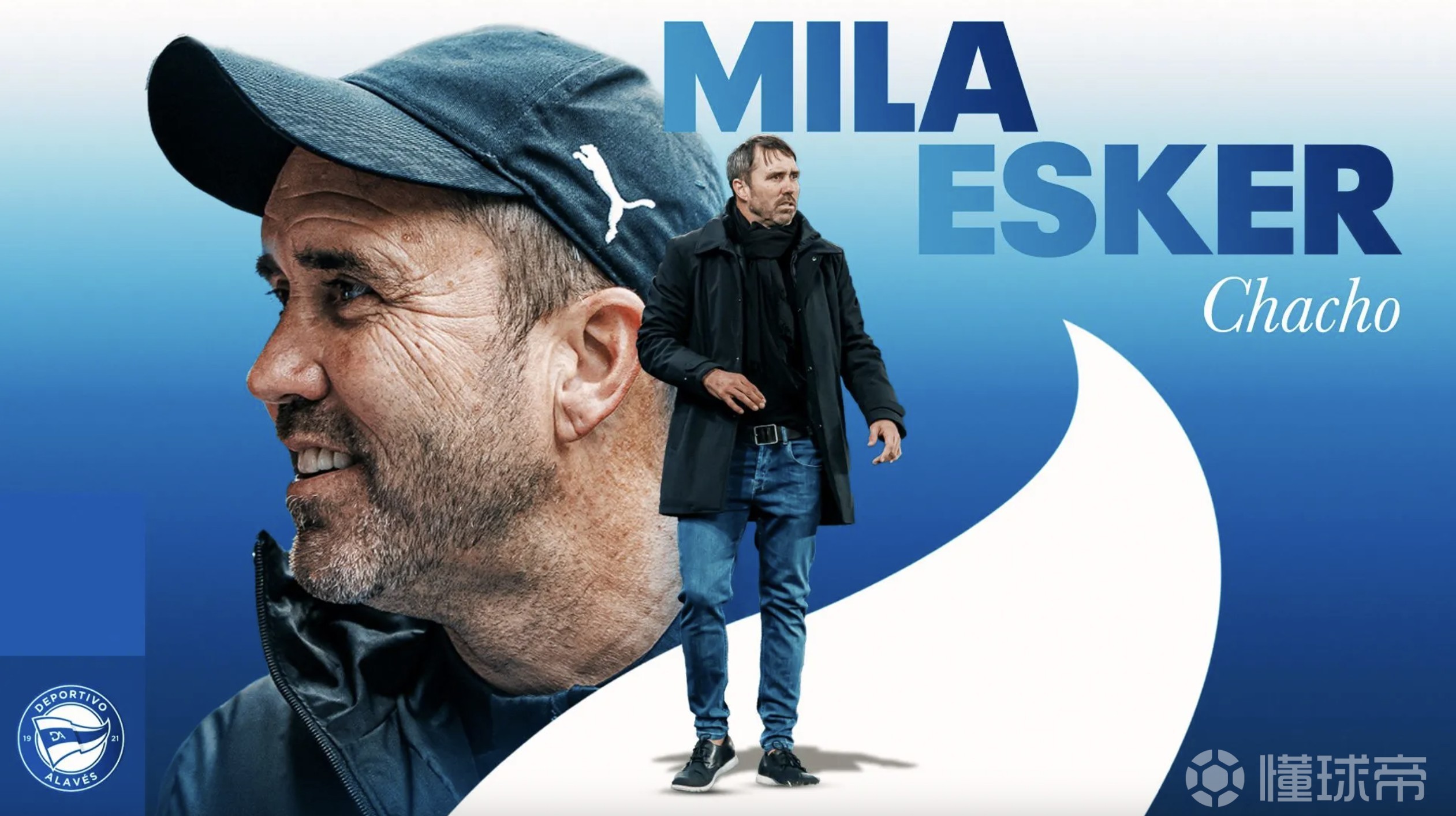 官方：阿拉维斯主教练库德下课；目前球队位列西甲第16