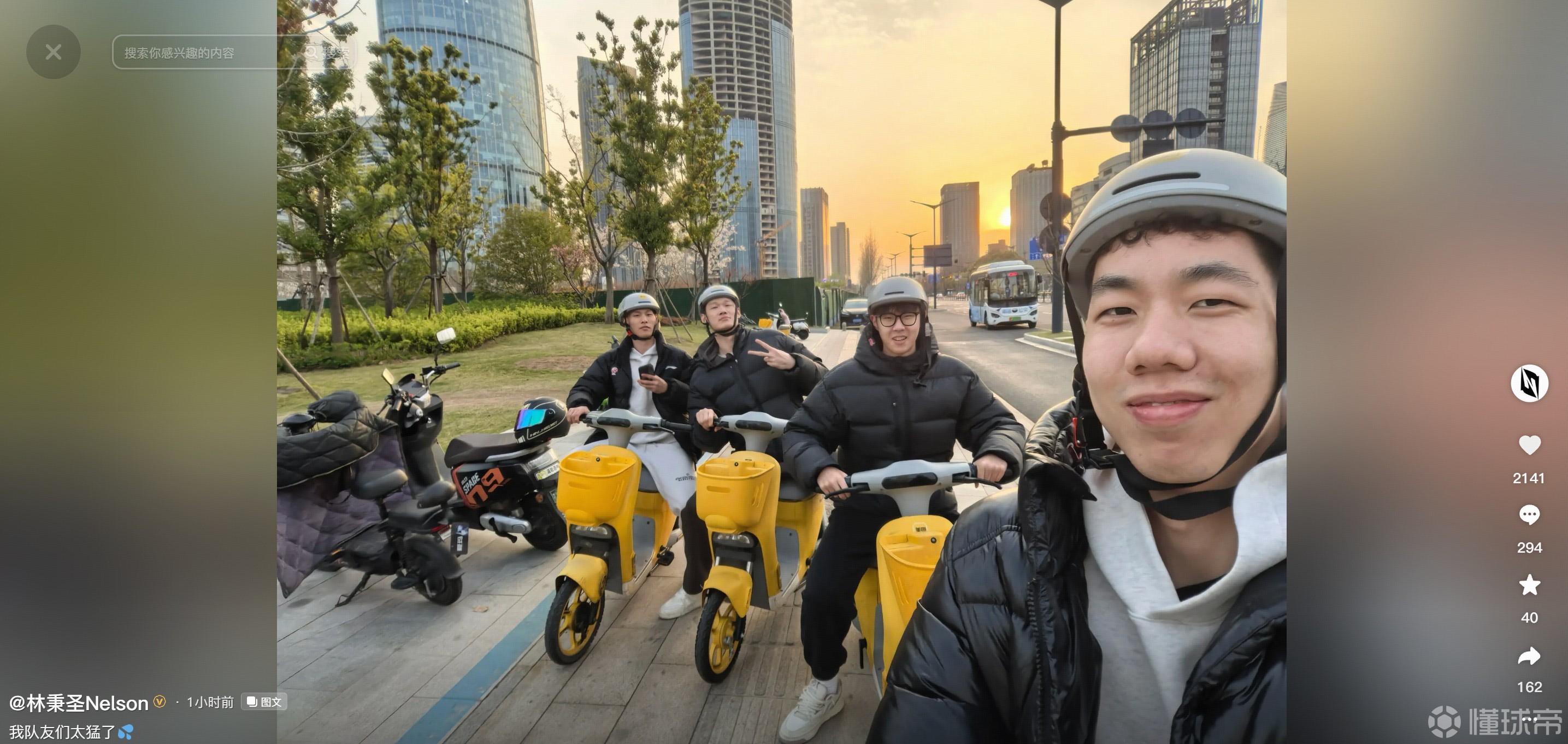 中国台北球员林秉圣晒与朱俊龙等人合影：我队友们太猛了