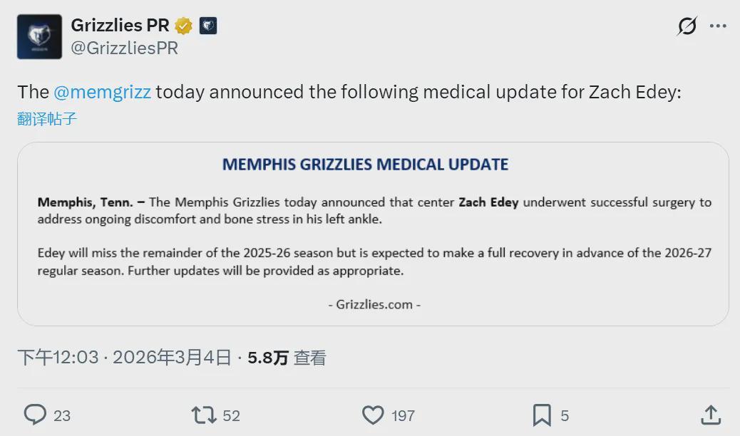 应力性骨折！联盟第二中锋！正式赛季报销