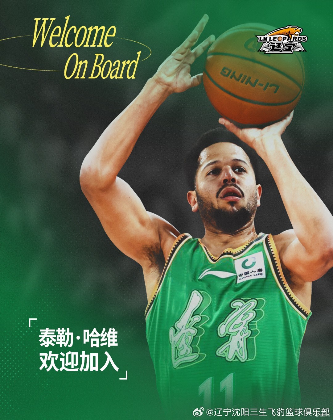 官方：前上海外援哈维加盟辽宁本钢，将身披11号战袍