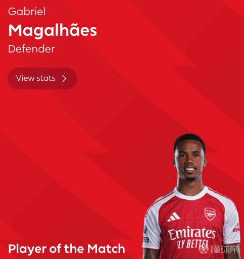 定海神针，加布里埃尔当选布莱顿vs阿森纳全场最佳球员