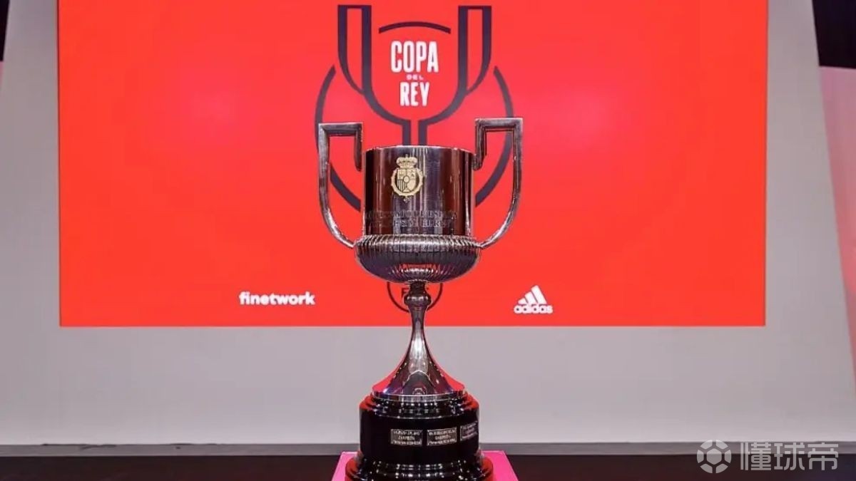 2025/26赛季国王杯决赛对阵：马德里竞技vs皇家社会