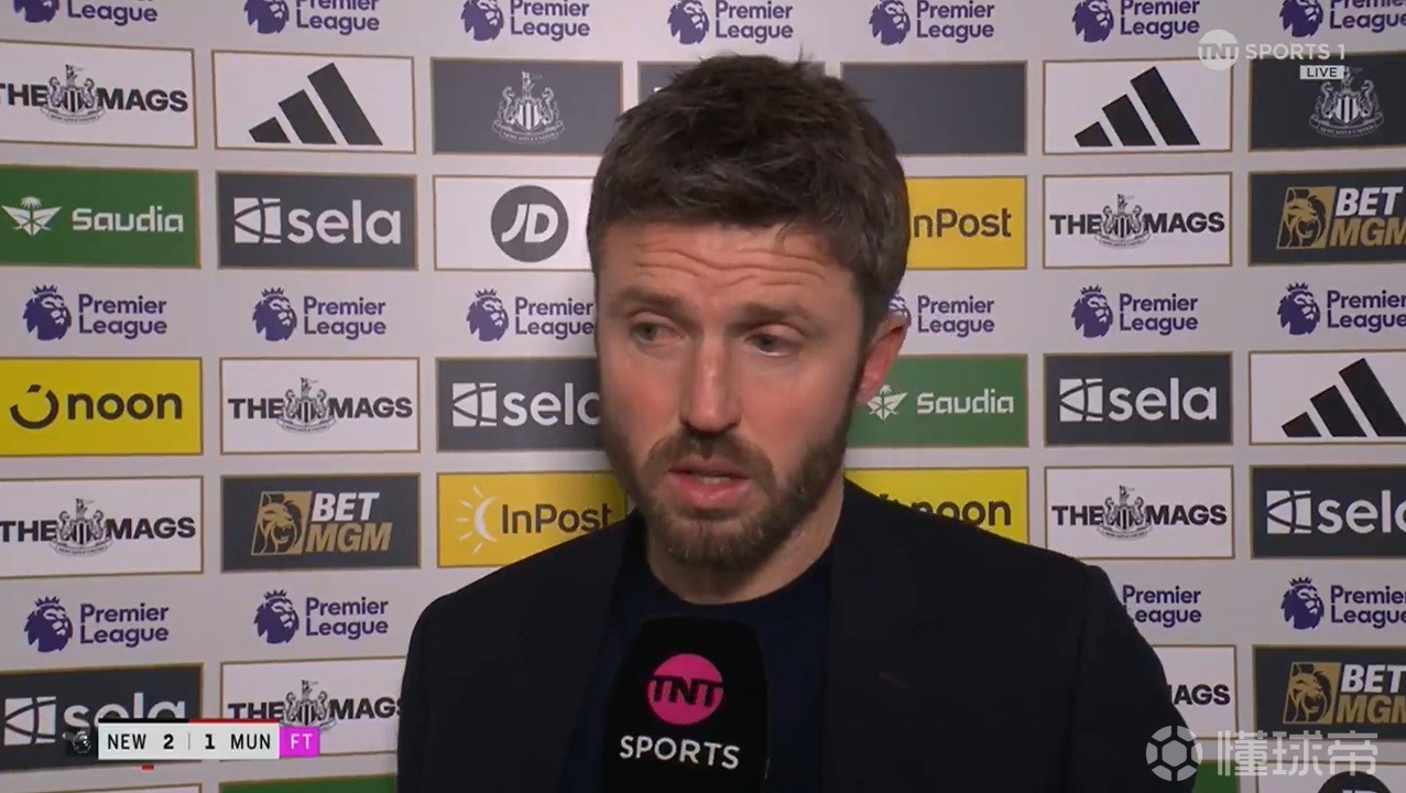 卡里克：责任大家一起担，不能因为输了一场就质疑球队的精神