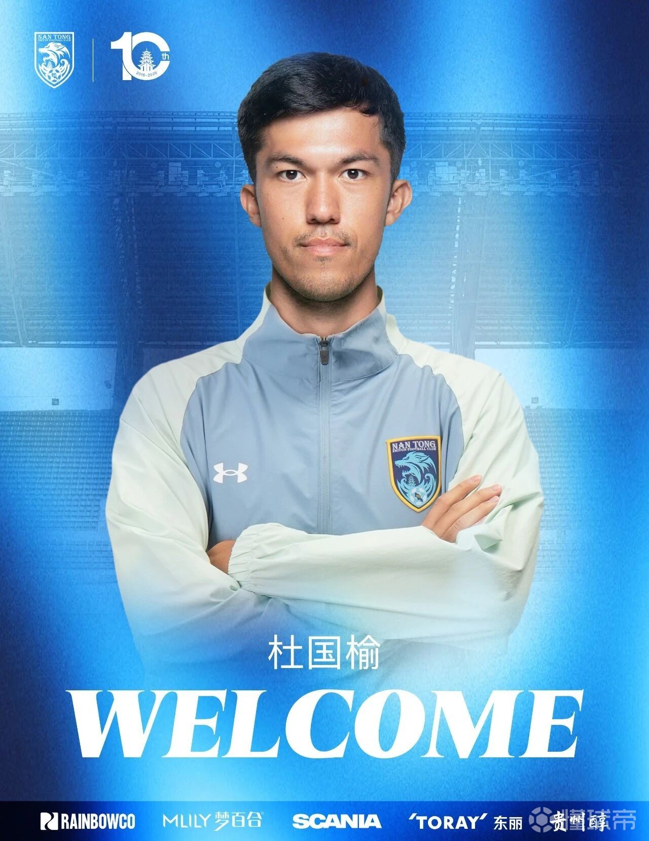 官方：中国香港球员杜国榆加盟南通支云，踢过亚冠二级比赛