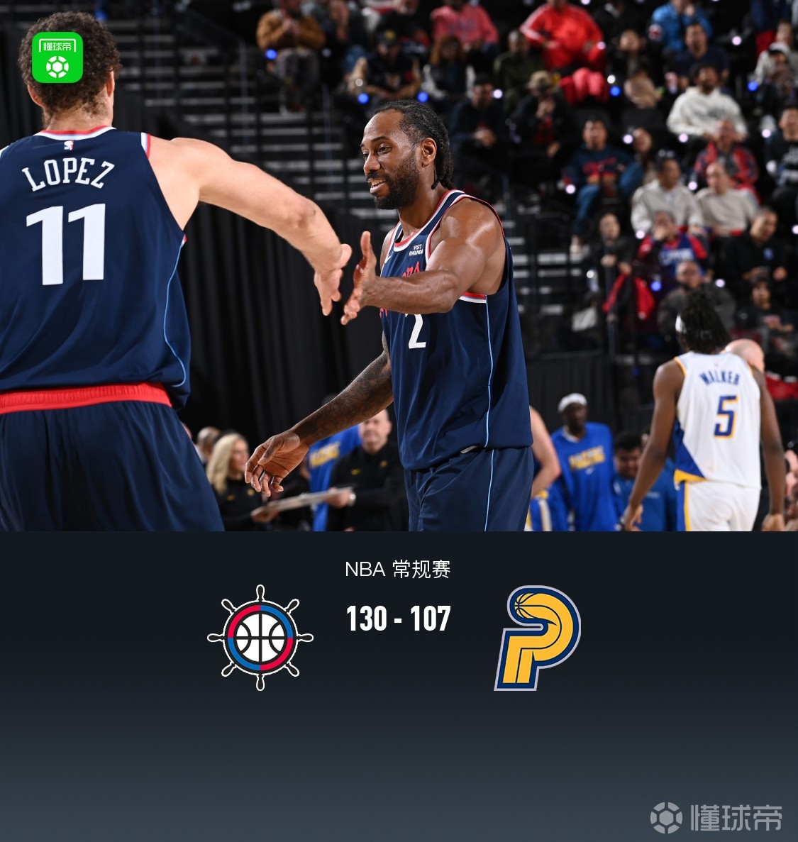 快船130-107轻取步行者，伦纳德三节打卡29+8，马图林23分