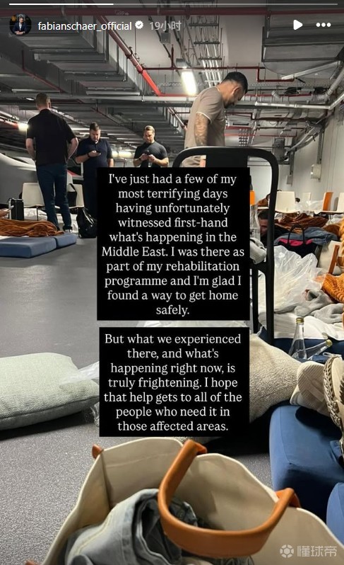 本在中东养伤，舍尔：我经历了人生最恐怖几天，已平安回英国
