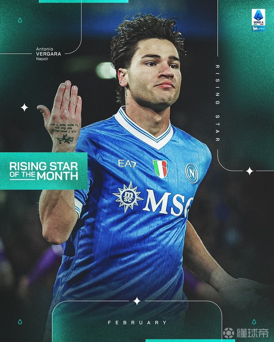 官方：那不勒斯中场韦尔加拉当选意甲2月最佳U23球员