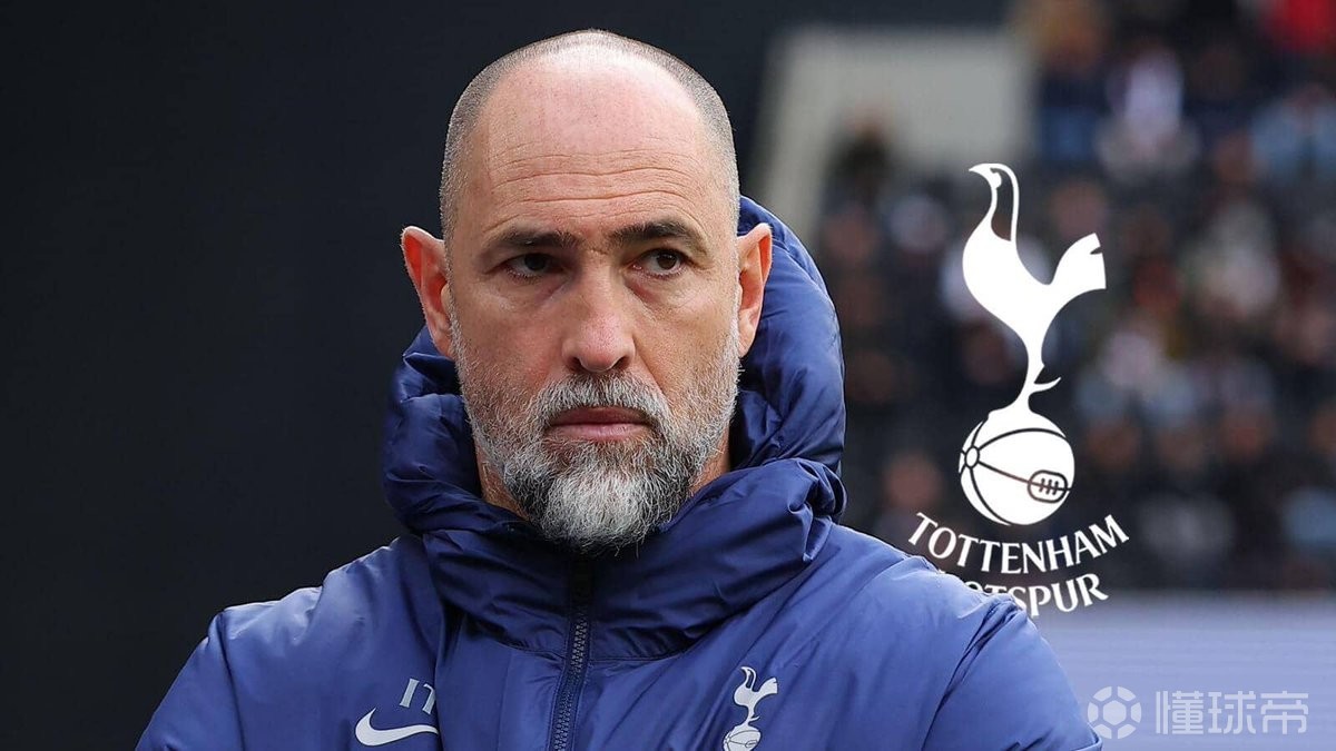 救赎还是沉沦？热刺队史从未遭遇过英超11轮不胜