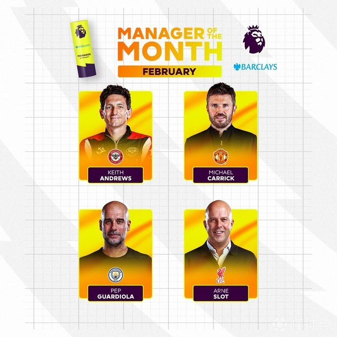 英超2月最佳主帅候选：卡里克、瓜迪奥拉、斯洛特、安德鲁斯