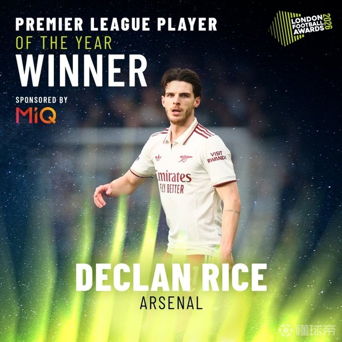 官方：赖斯当选伦敦足球奖年度最佳球员；塔帅当选年度最佳主帅