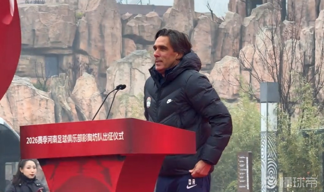 拉莫斯：首个目标是积分尽快归零；战海港有信心拿到理想分数