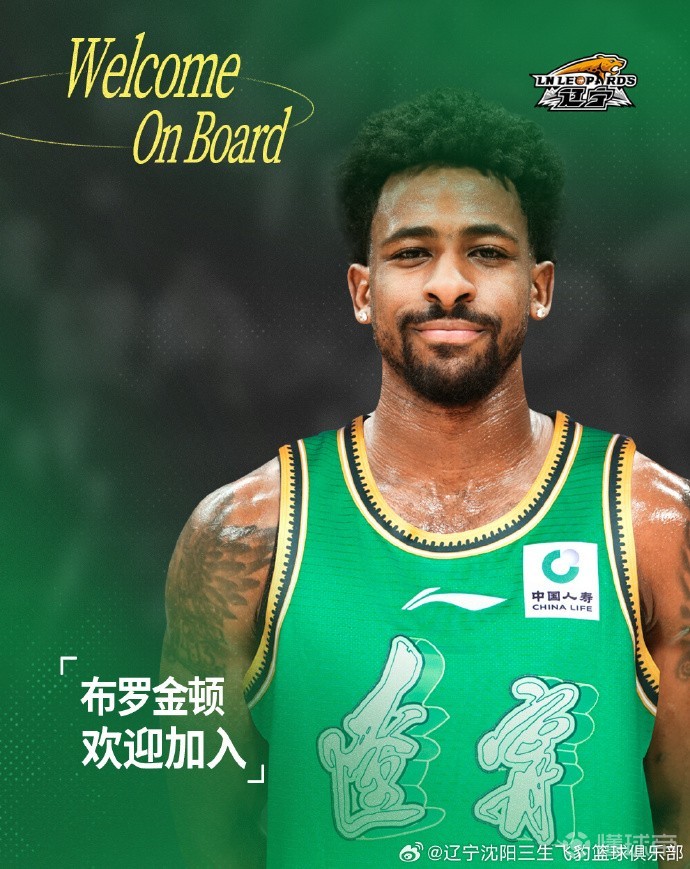 官方：辽宁正式签约艾泽亚-布罗金顿；NBL场均15.3分3.9板