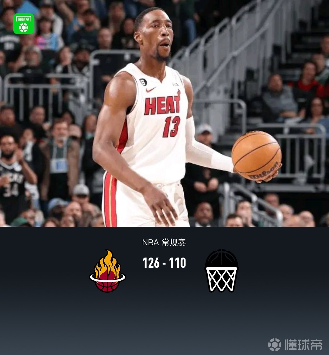 热火126-110送篮网10连败，阿德巴约21+7，希罗25分，波特27+13