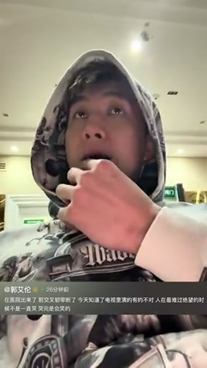 郭艾伦：在医院出来了 我前交叉韧带断了