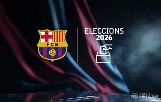 巴萨官方：拉波尔塔和维克托-丰特正式成为俱乐部主席候选人