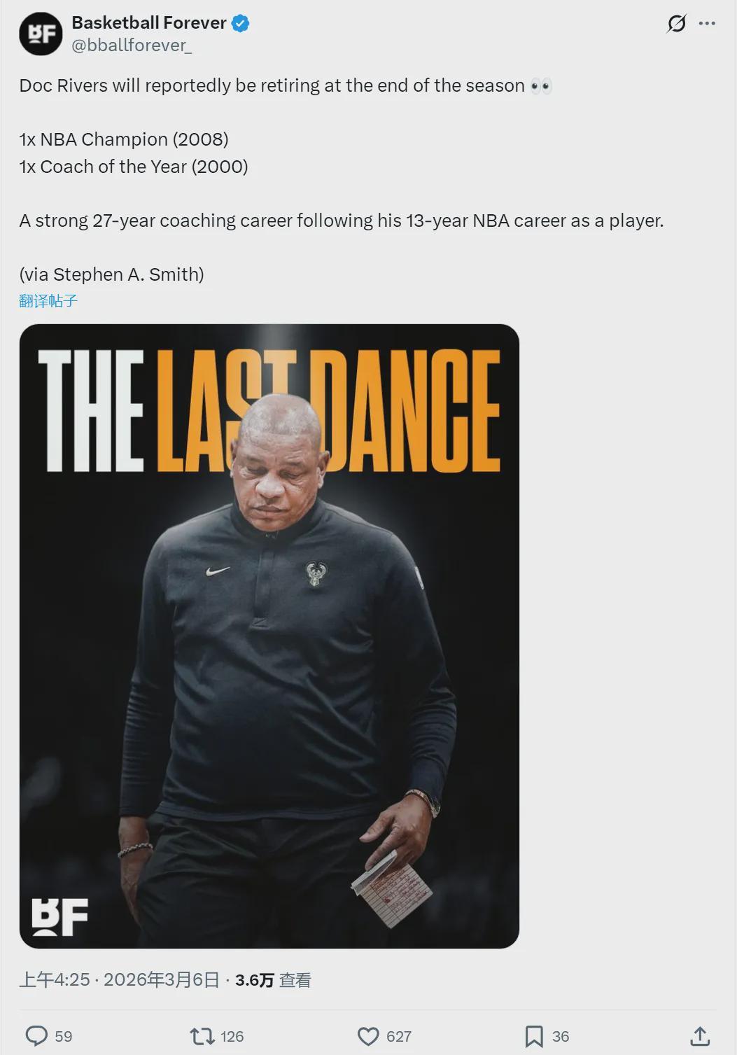 27年生涯！宣告结束！再见了，NBA