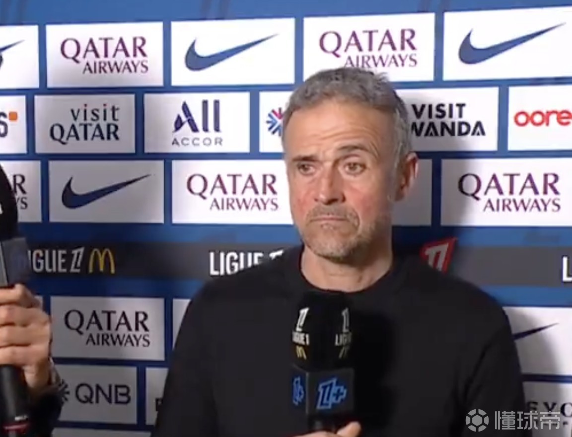 恩里克：球员表现得很不稳定，现在不处于进入欧冠的最佳状态